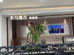 -半勺·新徽菜(银泰城店)