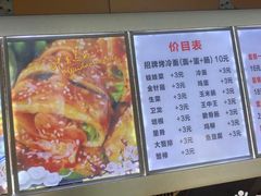 -金姐烤冷面(大沙泥街店)