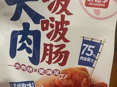 -麦德龙(闵行店)