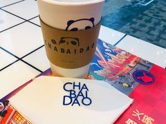 -茶百道(宜昌万达店)