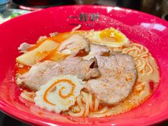 -一豚轩·烧鸟·豚骨拉面(五四路店)