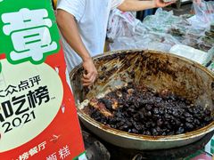 -马文章胖子甑糕(洒金桥店)