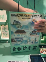 -青稚护手霜QINGZHI