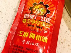 -钢管厂五区小郡肝串串香(南山店)