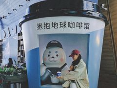 -抱抱地球咖啡馆(国家海洋博物馆店)