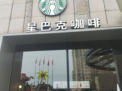 -星巴克(金谊广场店)
