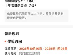 -闽海肴(北辰荟店)