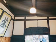 -中村藤吉(本店)