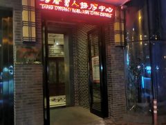 -大唐盲人按摩中心(怀宁路新粮仓店)