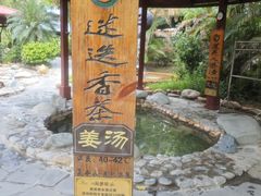 -佛山市三水温泉度假村