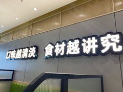 -煲大王猪肚鸡·椰子鸡火锅(红谷滩万达店)