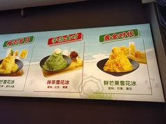 -糖糖屋•糖水•雪花冰店(时尚天河店)