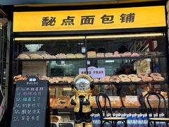 -六味斋(柳巷店)