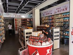 -黑色经典臭豆腐·湖南特产(坡子街店)