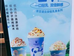 -茶百道(柏威年店)