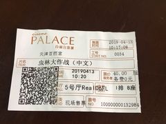 -百丽宫影城(嘉里汇店)