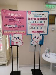 -咪咪比基尼脱毛专业店