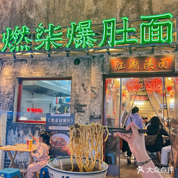 多少次来钟楼,就为了这 👉燃柒爆肚面