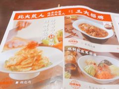 -北大荒人(崂山金鼎店)