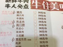 菜单-海银海记潮汕牛肉火锅(新港中路海珠店)