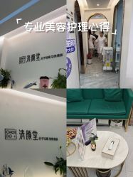 -清颜堂丨分子祛痘·功效美肤
