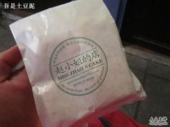 -赵小姐的店(鼓浪屿三友店)