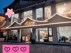 -紫藤园·天目湖大鱼头(南山竹海店)