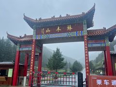 -苏木山森林公园