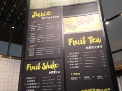 -混果汁(福田领展中心城店)