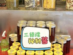 -清真·三德隆饭庄(桥梓口店)