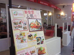 门口-斯登堡烘焙餐厅(东方宝泰店)