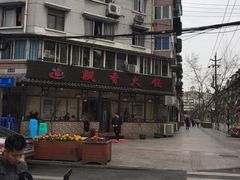 -飘香火锅(玉林西路店)