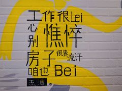 -吉品合酥脆烤饼(太平洋森活天地店)