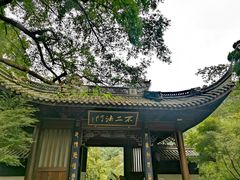 -素描餐厅(灵隐天竺店)