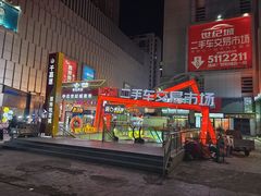 -中北世纪城夜市小吃街CENURY CITY