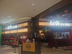 -宝龙城(杭州滨江店)