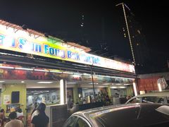 门面-新峰肉骨茶