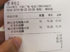 账单-CoCo都可(天虹广场)