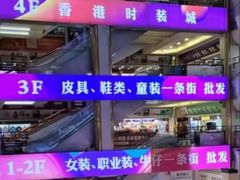 -黄河时装城(虎门店)
