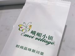 -峨嵋小镇(远洋城店)