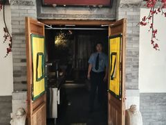 -情满四合院•京菜•烤鸭(动物园店)