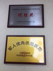 -成都军建医院·疤痕诊疗中心