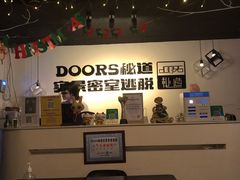 -Doors独立剧情密室(东门分店)