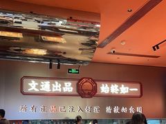 -文通冰室(东方宝泰店)