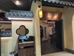 -绿茶餐厅(昌平悦荟店)