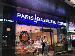 -巴黎贝甜(大宁国际商业广场店)