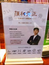 -颜和骨正·明哲式骨相美学整骨