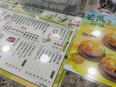 -地茂馆甜品