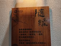 -佛有缘素食馆·荔湾老字号(陈家祠首店)