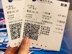 -纵横国际影城杜比全景声巨幕(天安云谷店)
